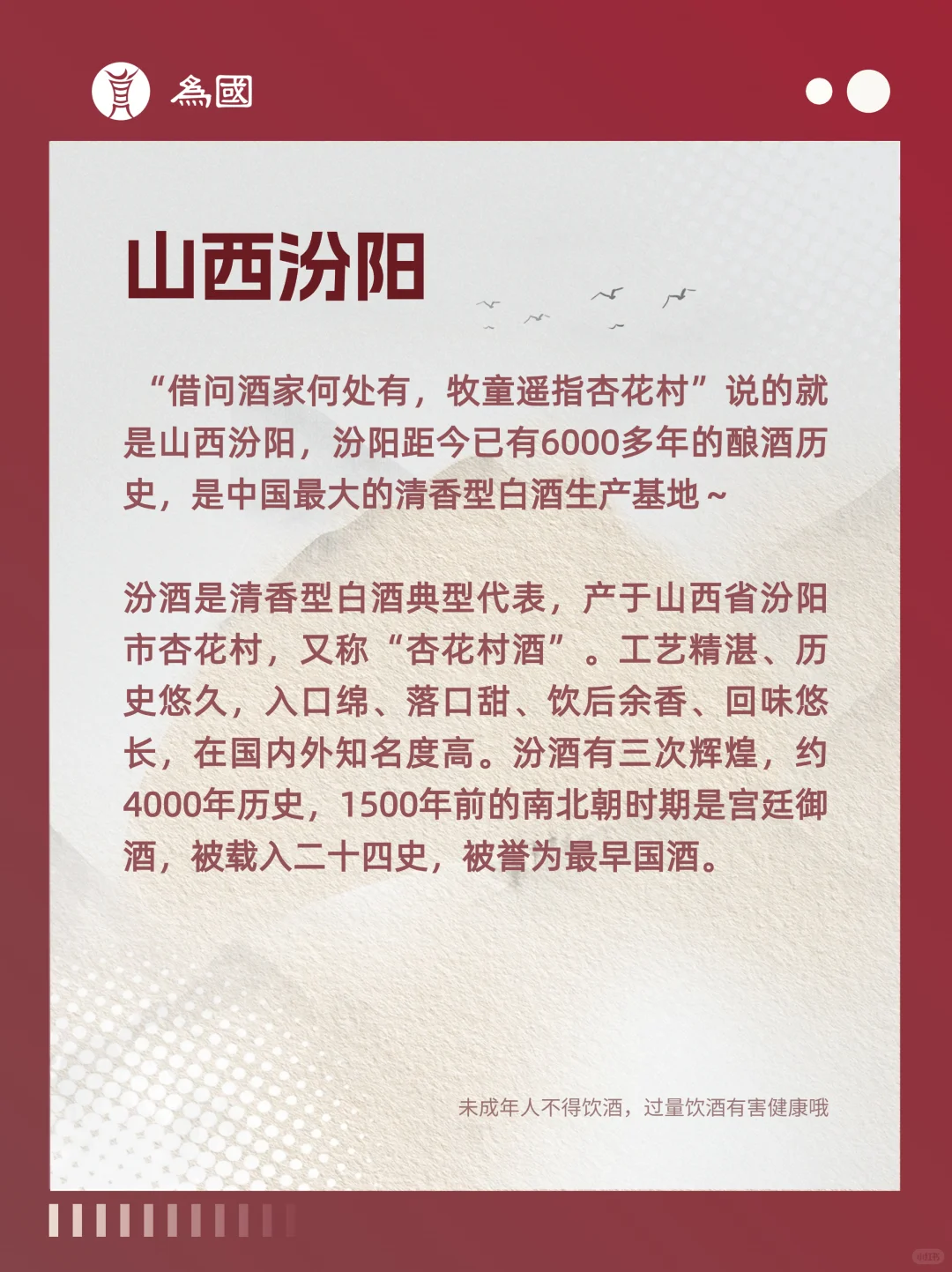 传统酒文化知识-中国的四大酒都