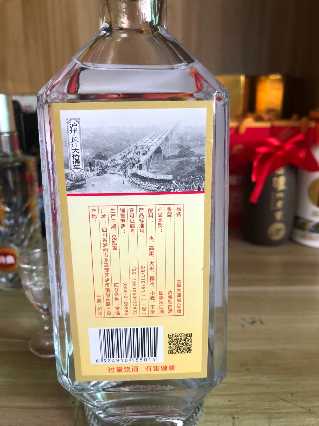 30多的玉蝉大曲怎么样