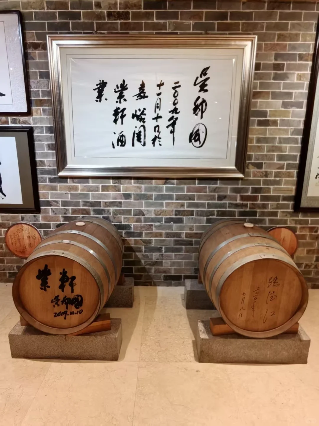 嘉峪关紫轩葡萄酒庄园