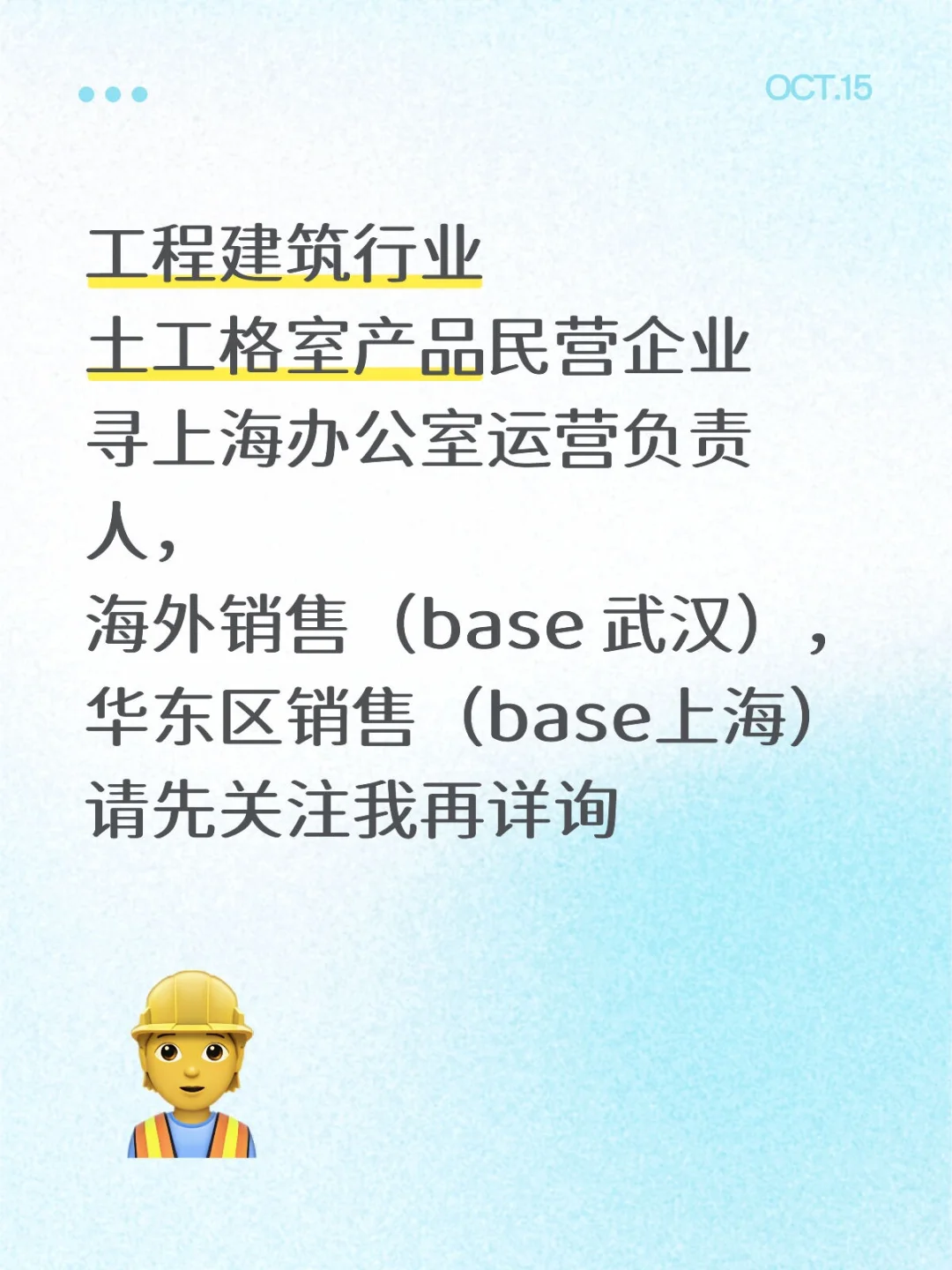 【土工土建行业岗位】边坡路基土工产品企业