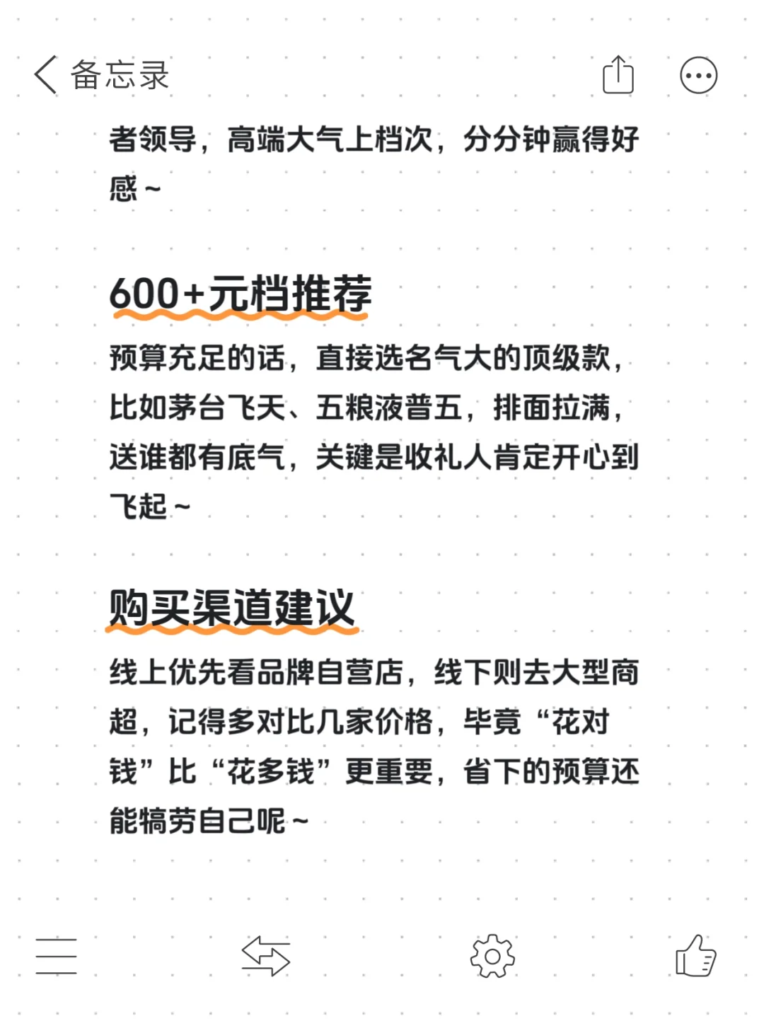白酒送礼终极指南❗有面还不超预算✨