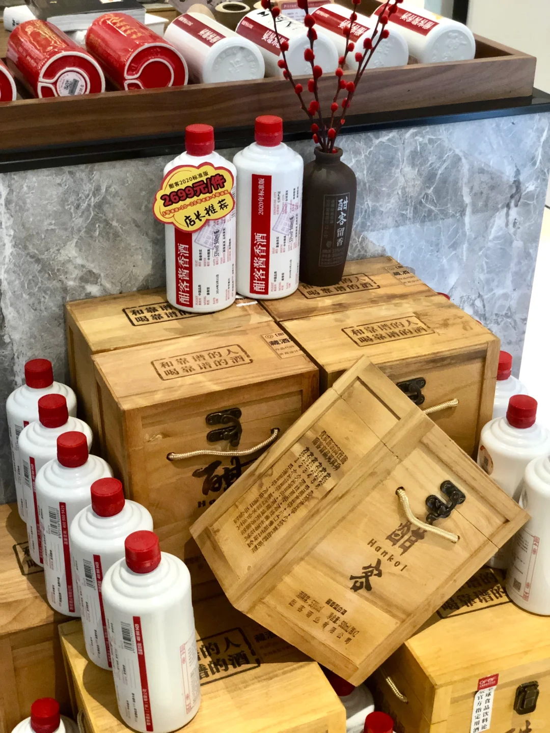 我天！！酱酒特调喝到酣是一种什么体验