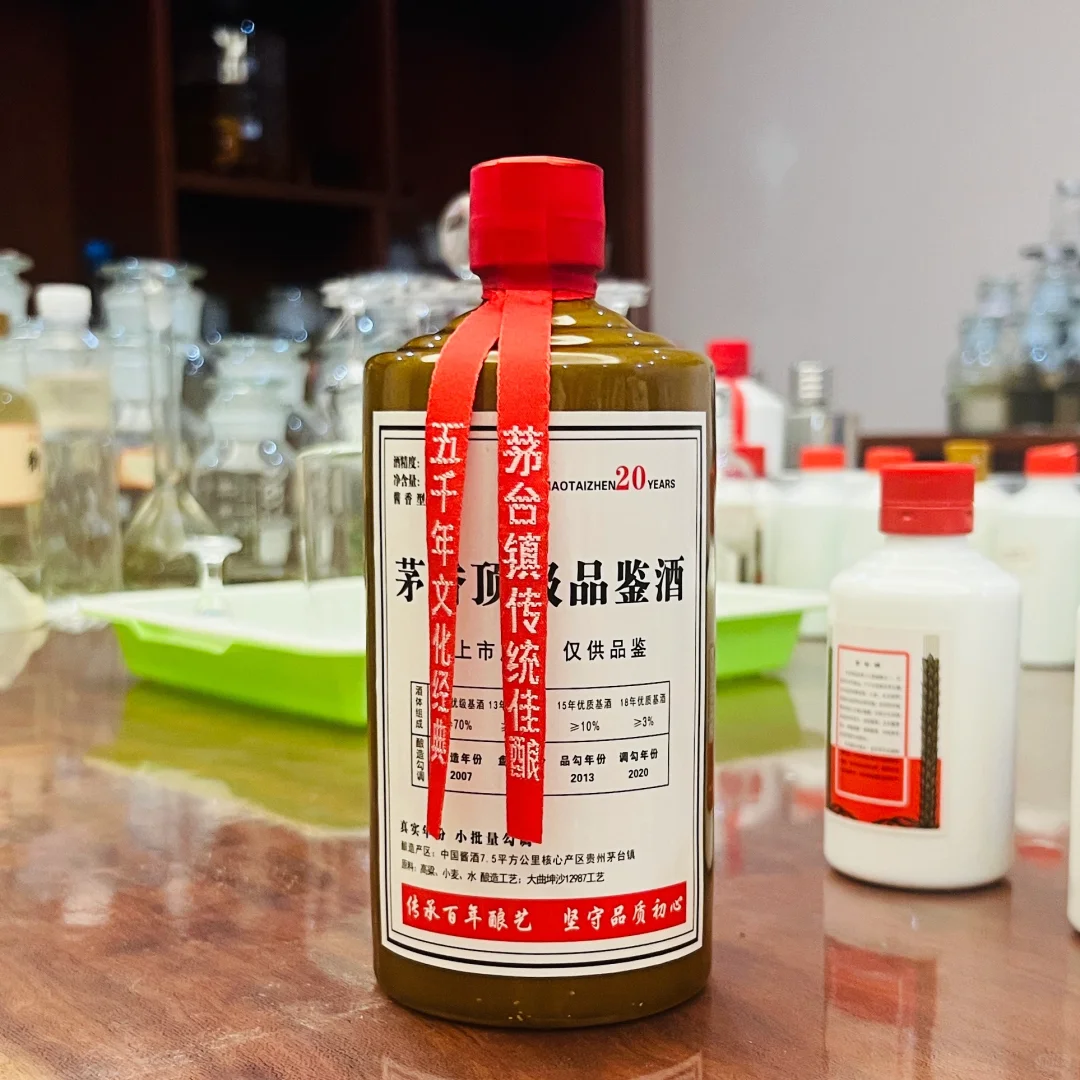 茅香顶级品鉴酒！1:1茅台口感！