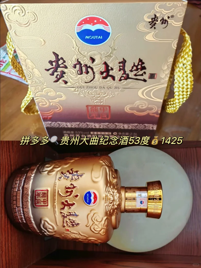 拼多多白酒分享！自喝｜收藏｜送礼