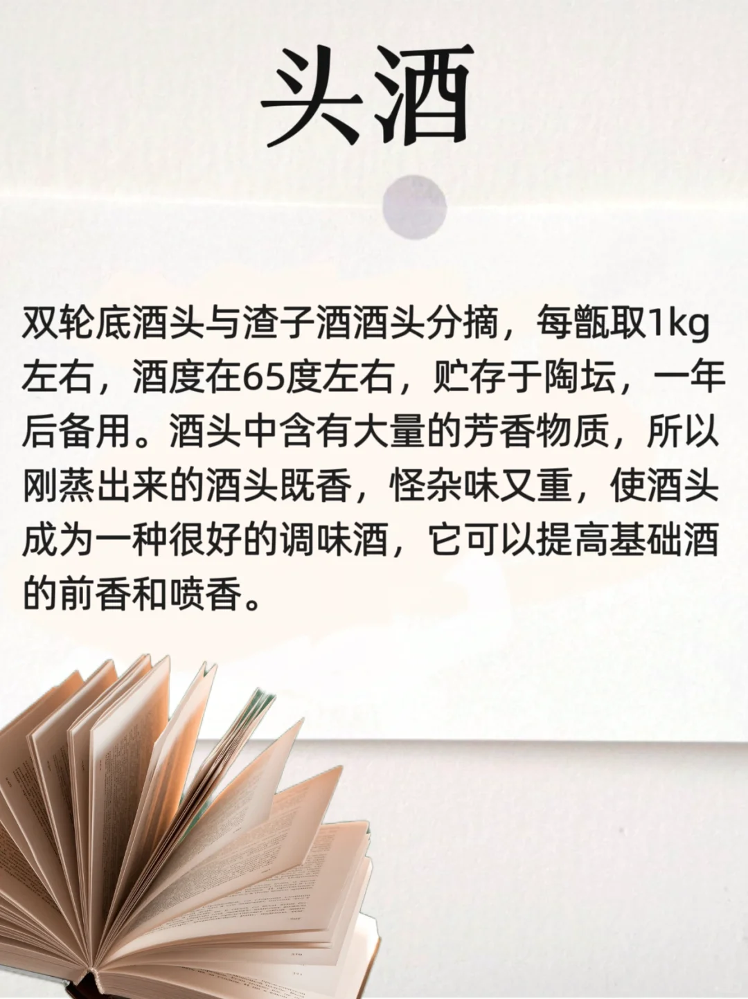 年轻人的白酒百科—浓香型白酒