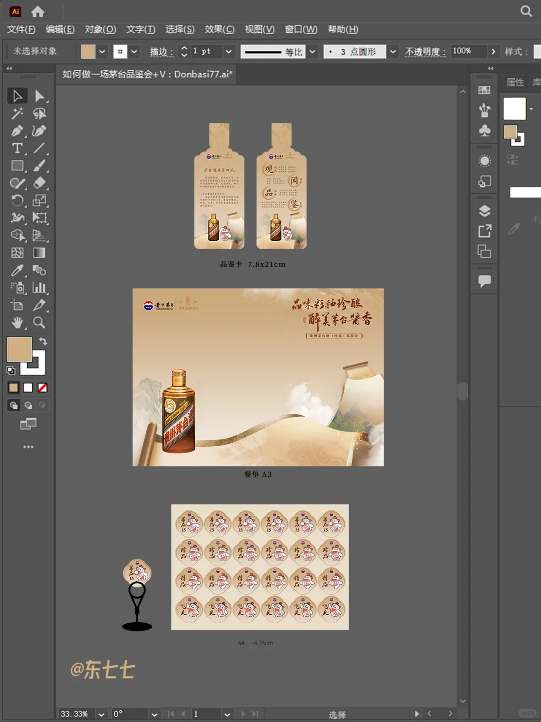 如何做一场茅台品鉴会｜彩釉珍酿✨