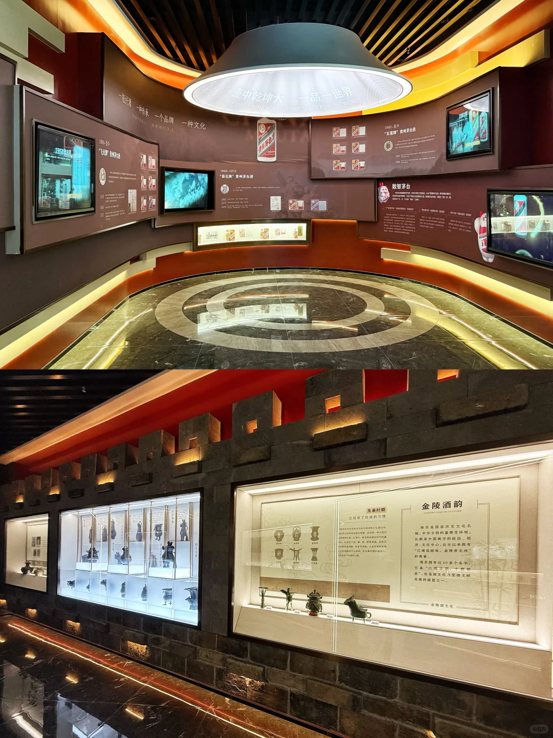 021|“玉液之冠”-茅台文化体验馆下