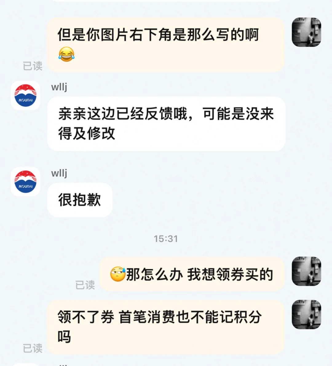 天猫茅台酱香酒旗舰店不是茅台官方