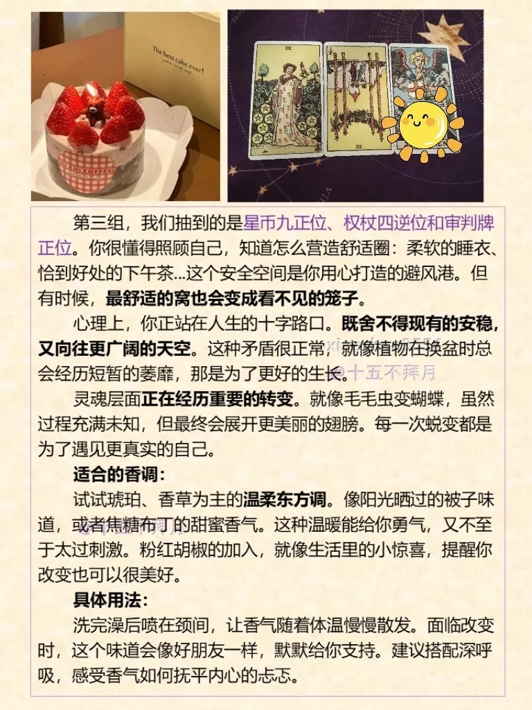 适合你能量场的香水香调是什么？