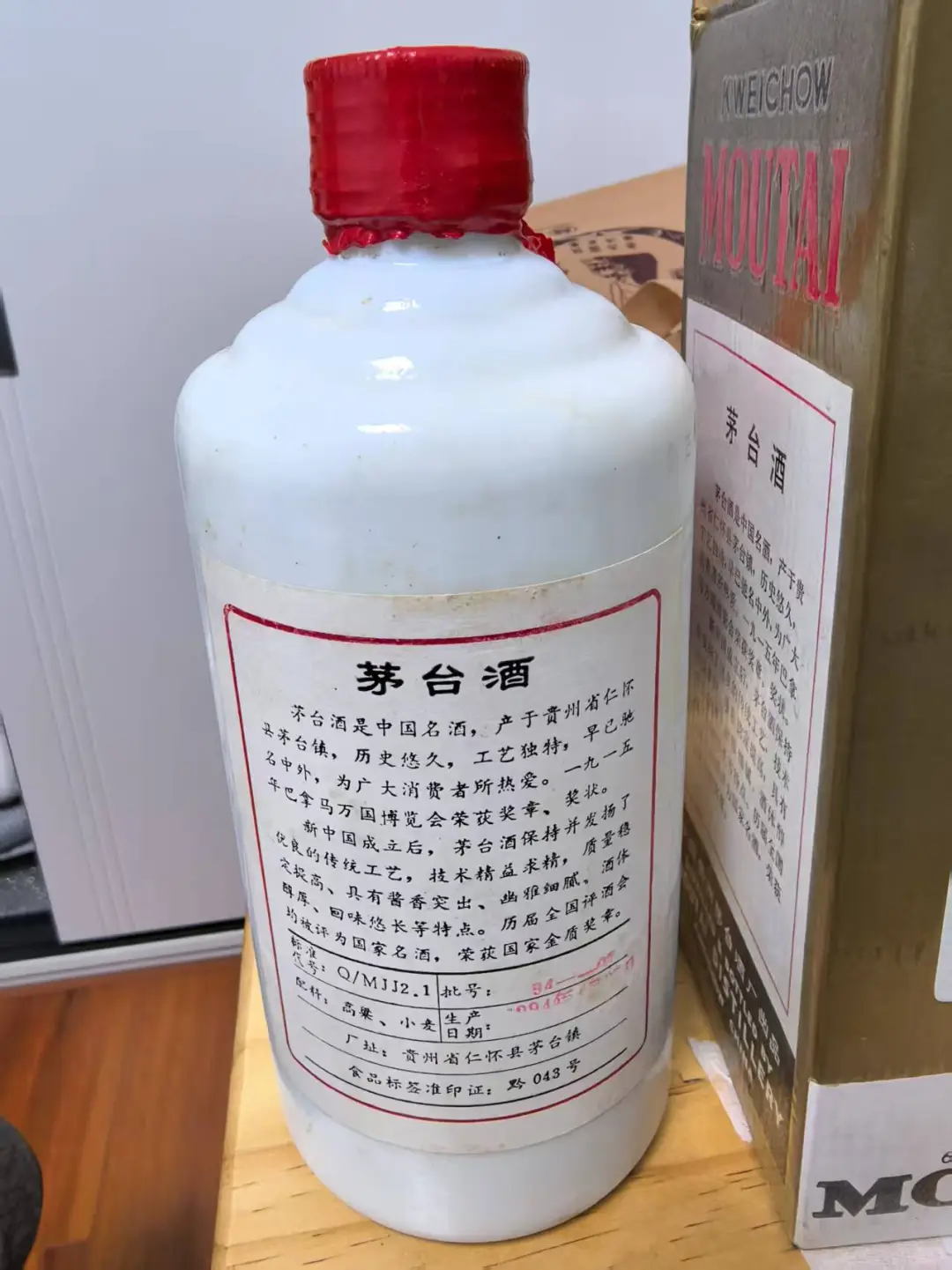 六瓶茅台的正反面，想卖了不知道值什么价格