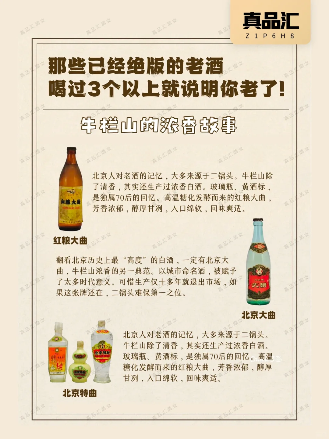 ?绝版老酒2️⃣0️⃣瓶‼️ 喝过3个以上说明……