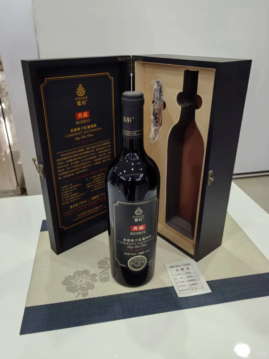 嘉峪关紫轩葡萄酒庄园