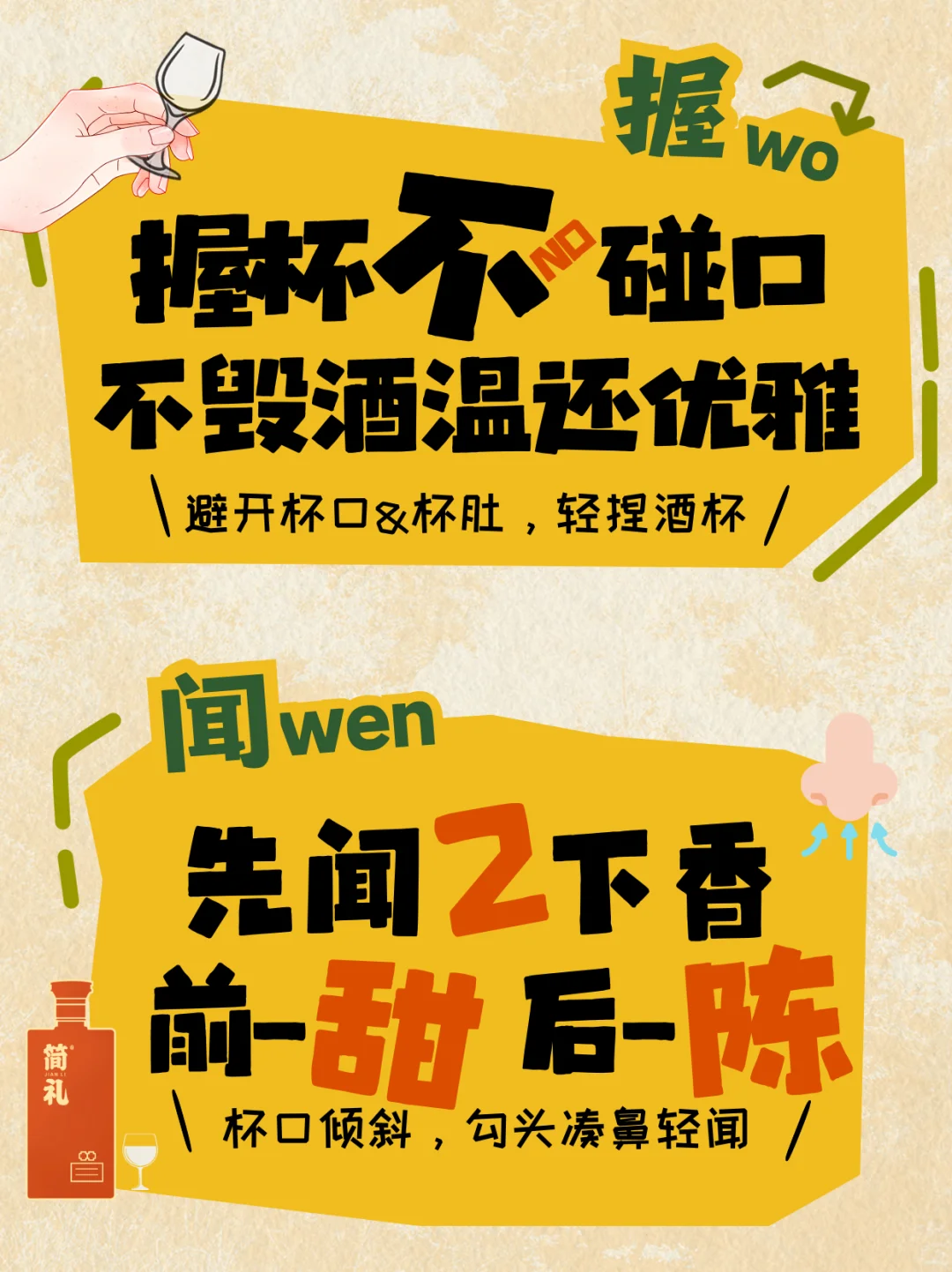 ?以前喝白酒全错了！6个必改的喝酒习惯