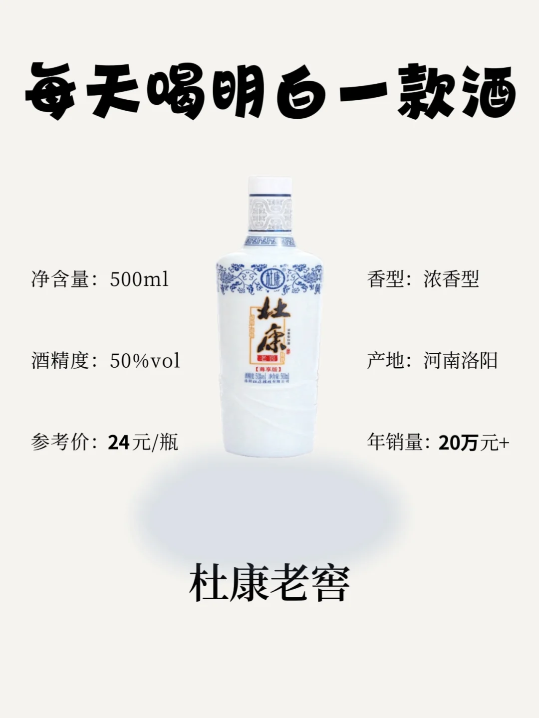 今日分享｜两位数的平价口粮酒?