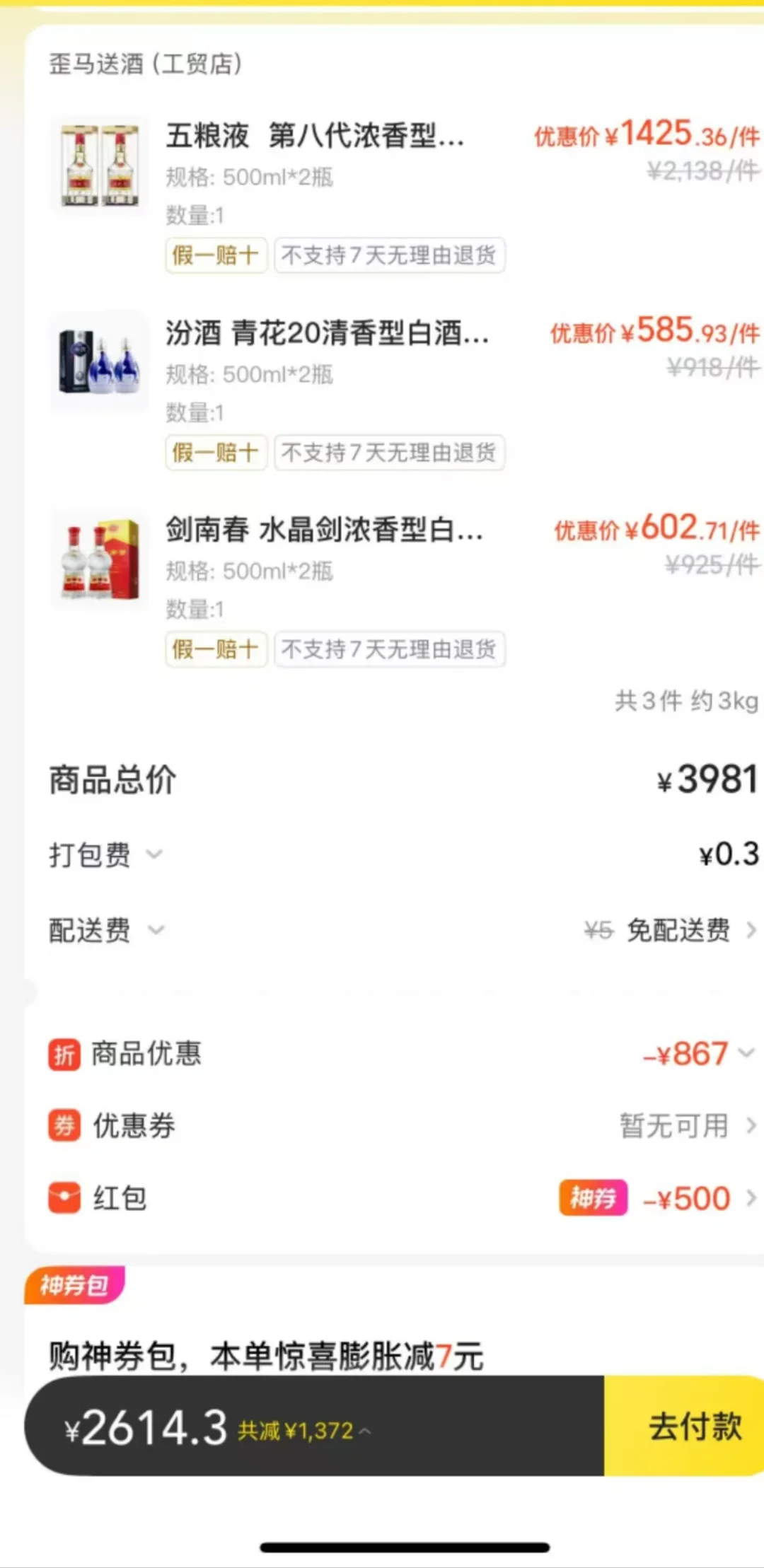 怎么买才不亏？来教你?