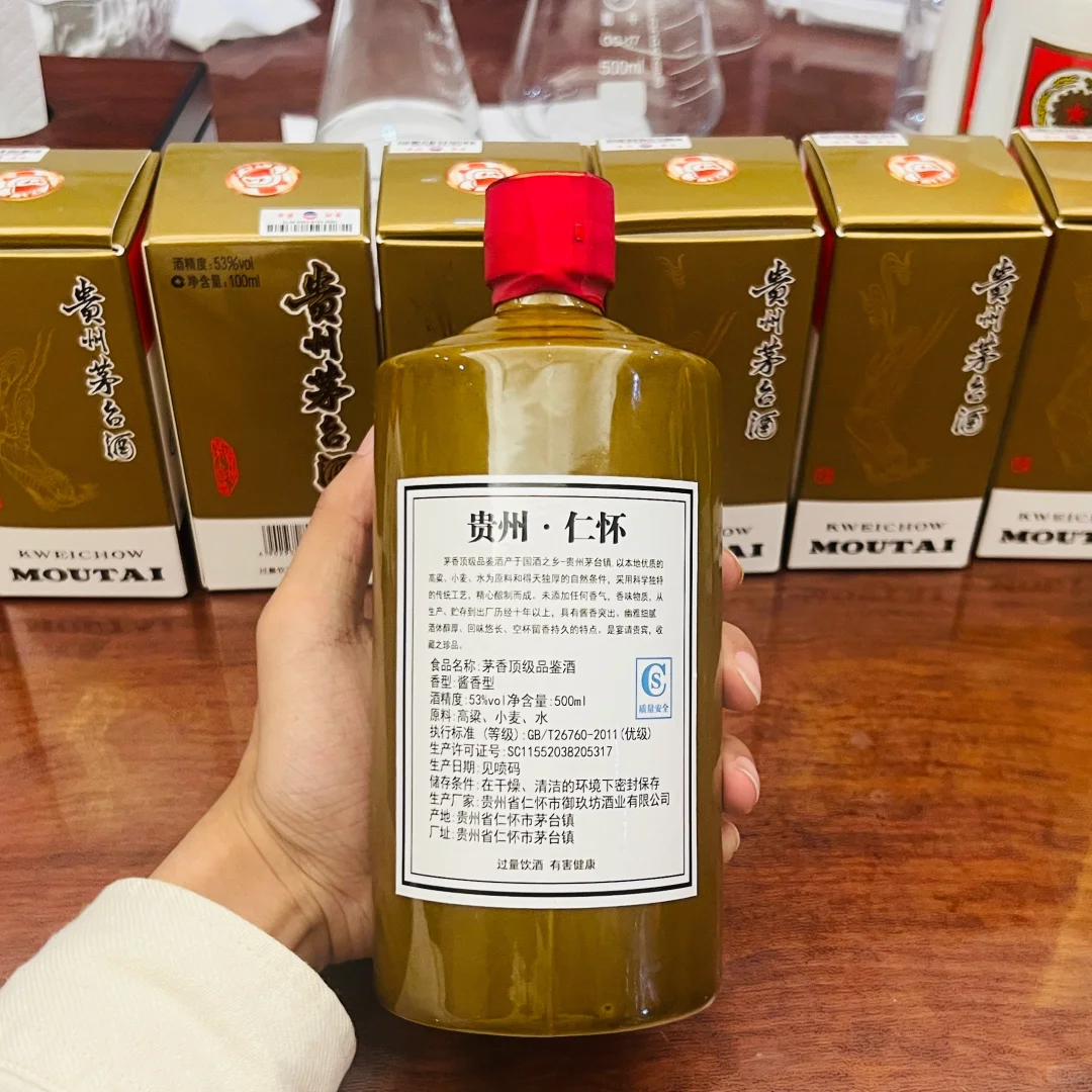 茅香顶级品鉴酒！1:1茅台口感！