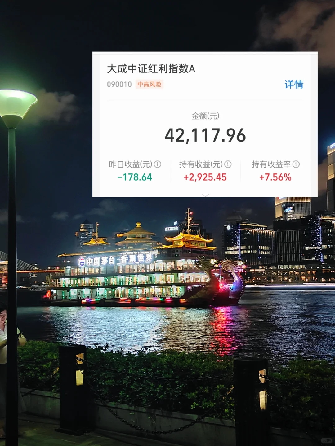 1014操作｜白酒涨！加仓8000?恒科创业板