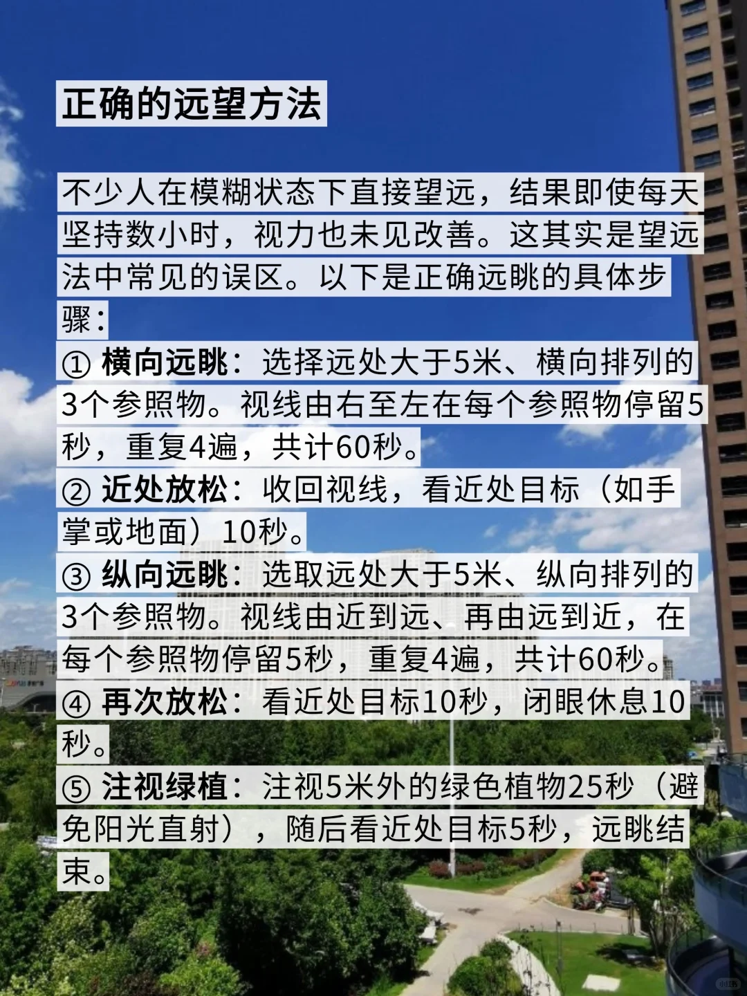 1600度高度近视，为了护眼我对自己有多狠