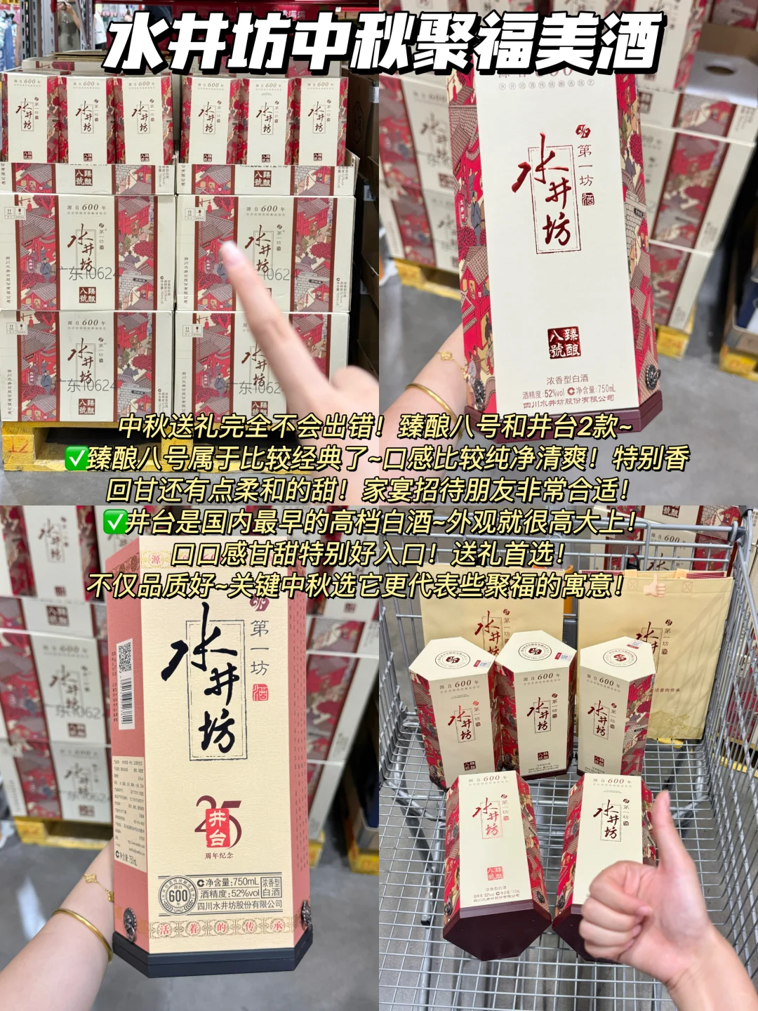 山姆中秋必买合集!高品质不踩雷!