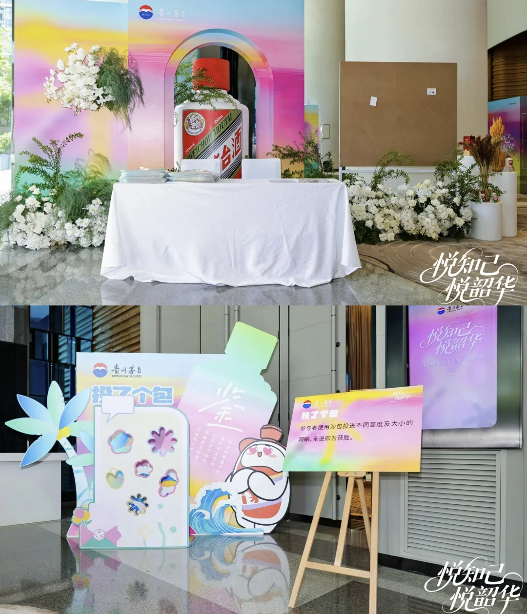 案例分享 I 贵州茅台韶华文化活动-三亚站