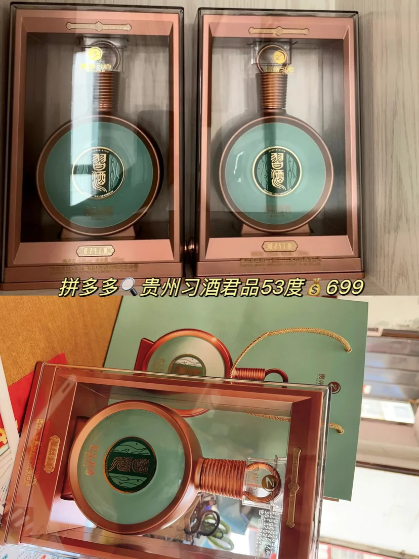 拼多多白酒分享！自喝｜收藏｜送礼