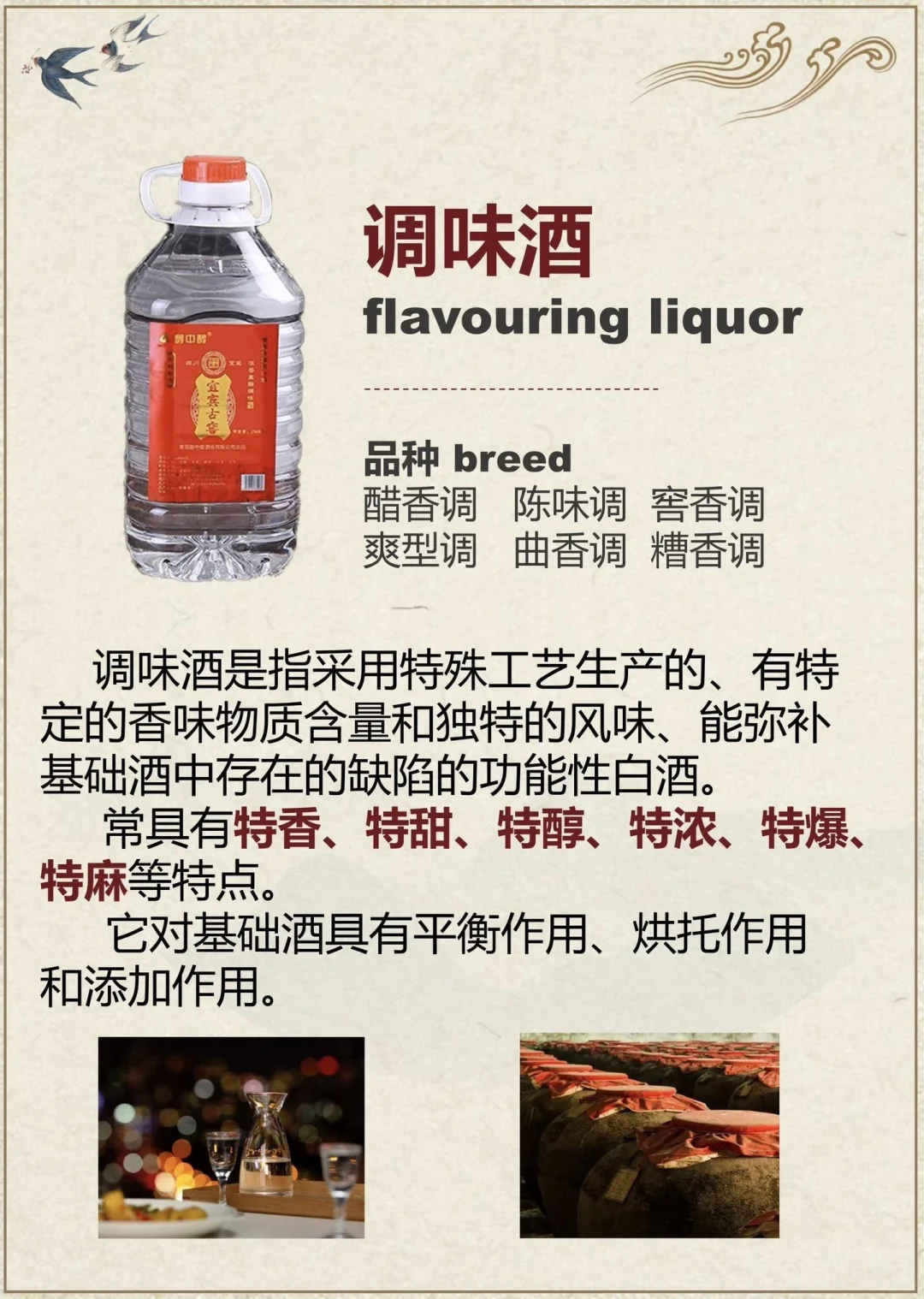 内行白酒话术 学基础知识让你轻松入门