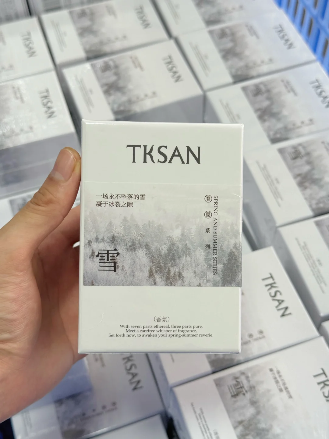 两年了，终于做出来了，雪刚融化的香味