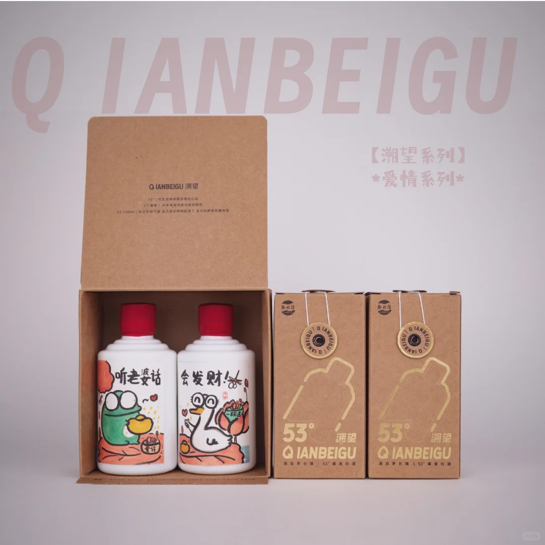 七夕礼| 爱情里的财气