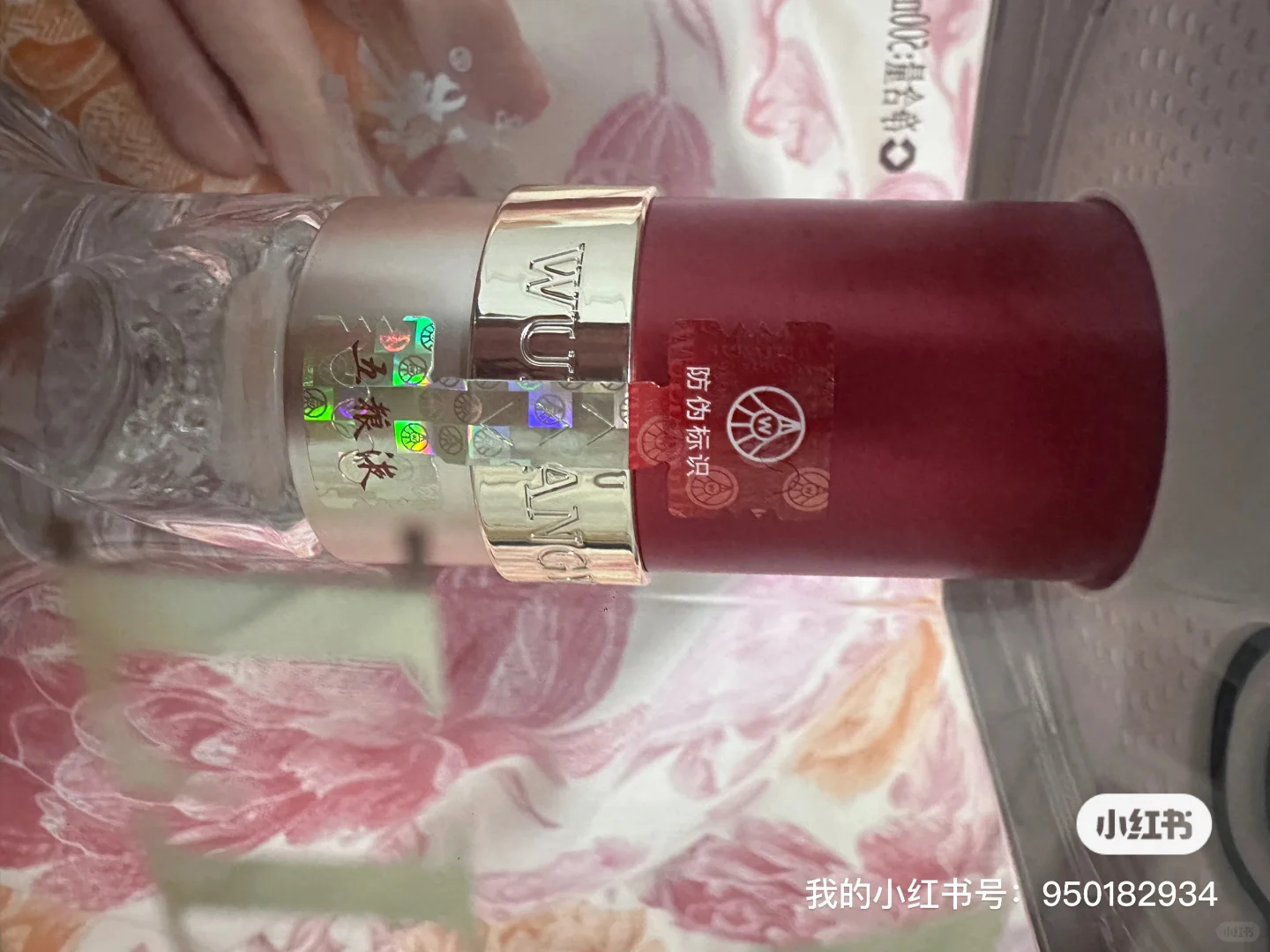 关于在五粮液官旗买酒后续