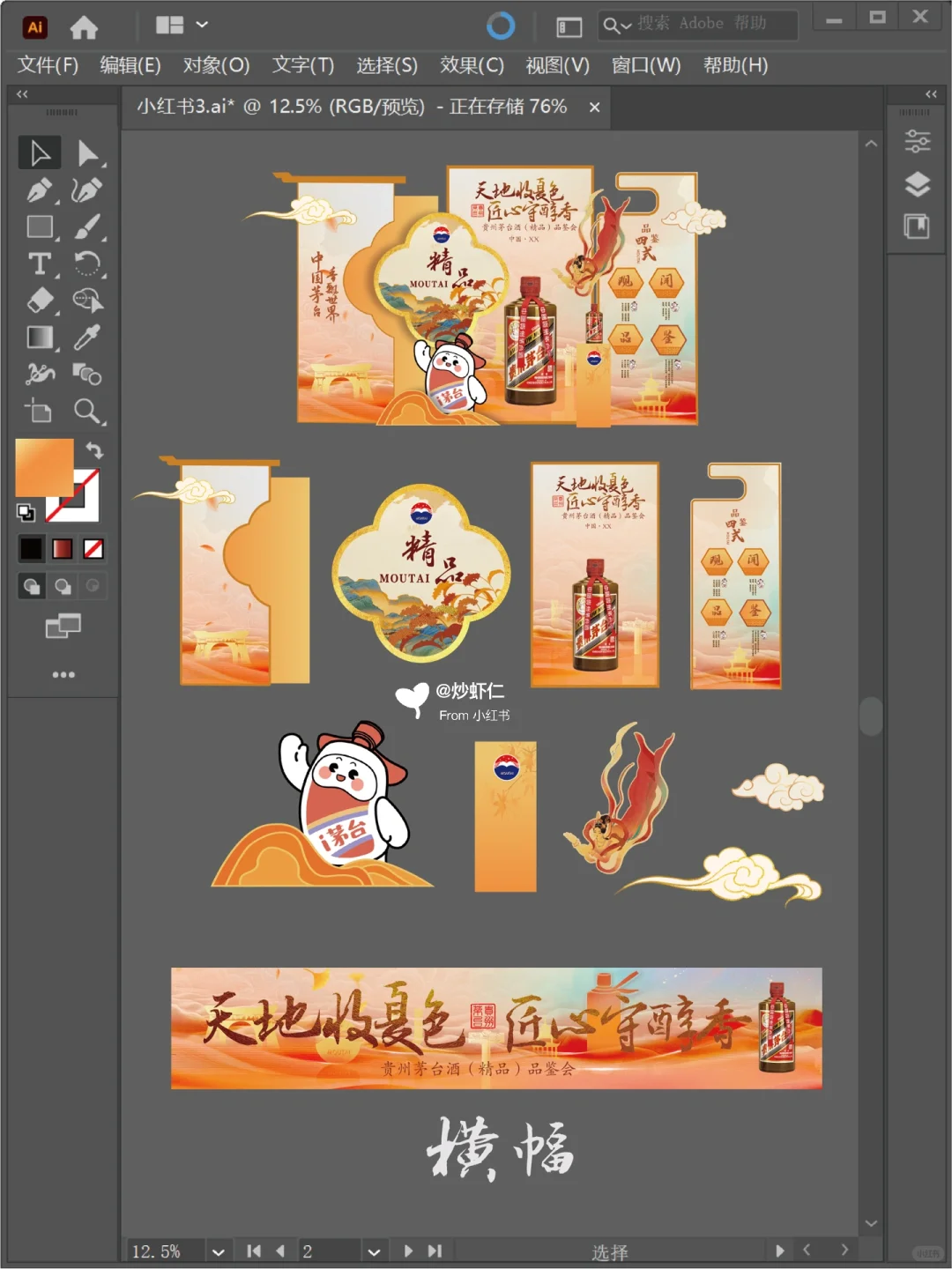 如何做一场茅台品鉴会 | 一叶知秋意? ✨