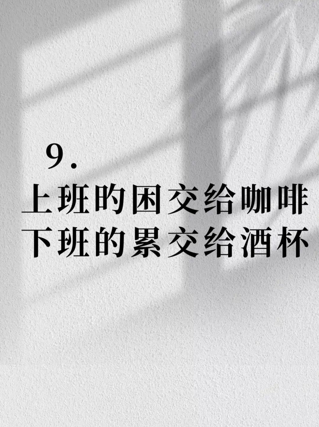 最近很火的喝酒文案