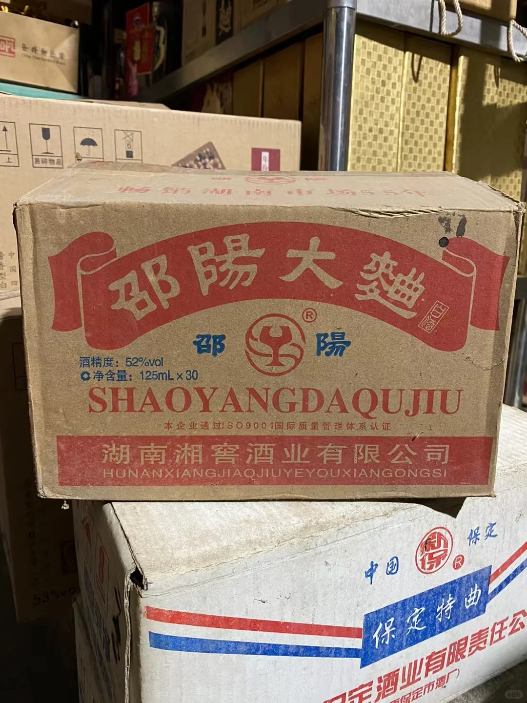 2016年，52度，125毫升邵陽大麯，一箱30瓶