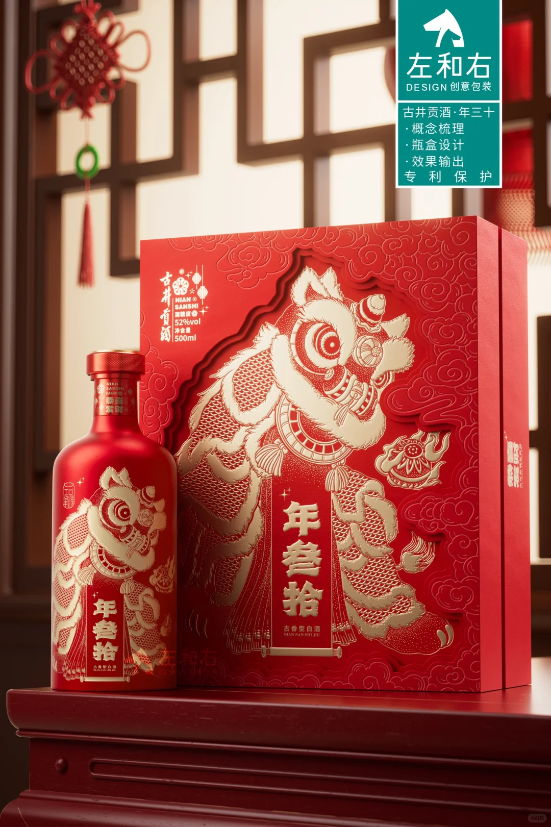 爱上白酒从这款包装开始