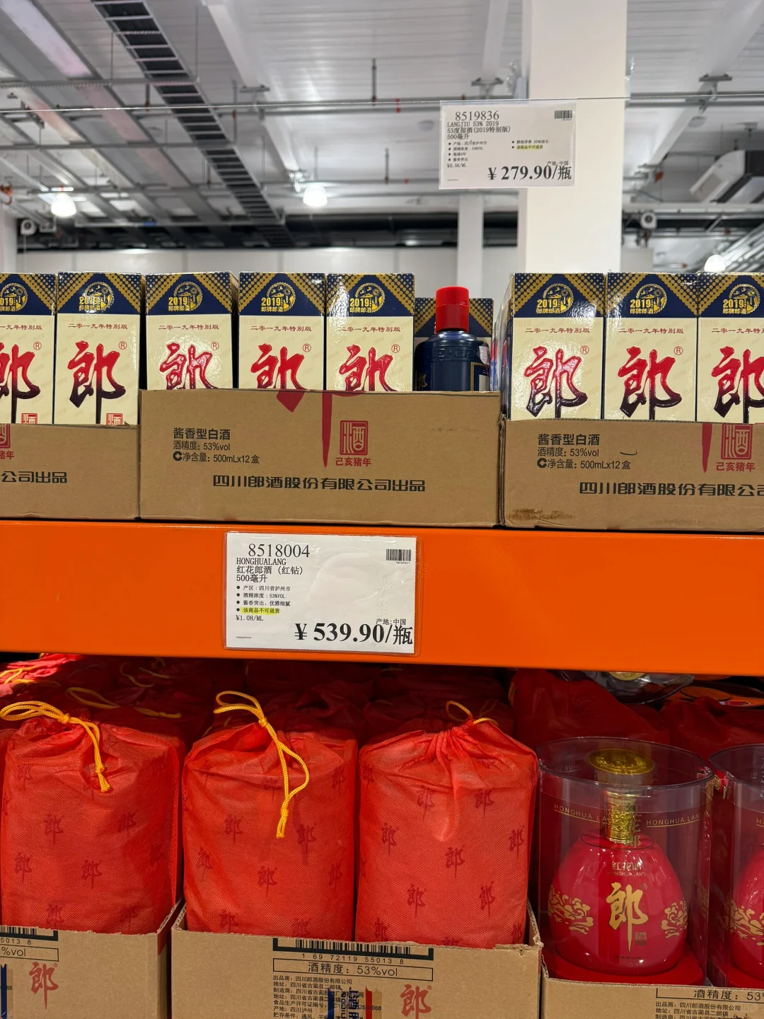 开市客之白酒系列