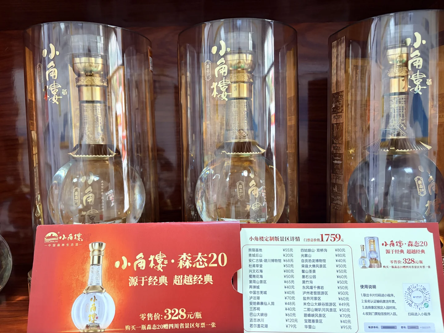 巴中爱喝白酒的朋友们看过来～