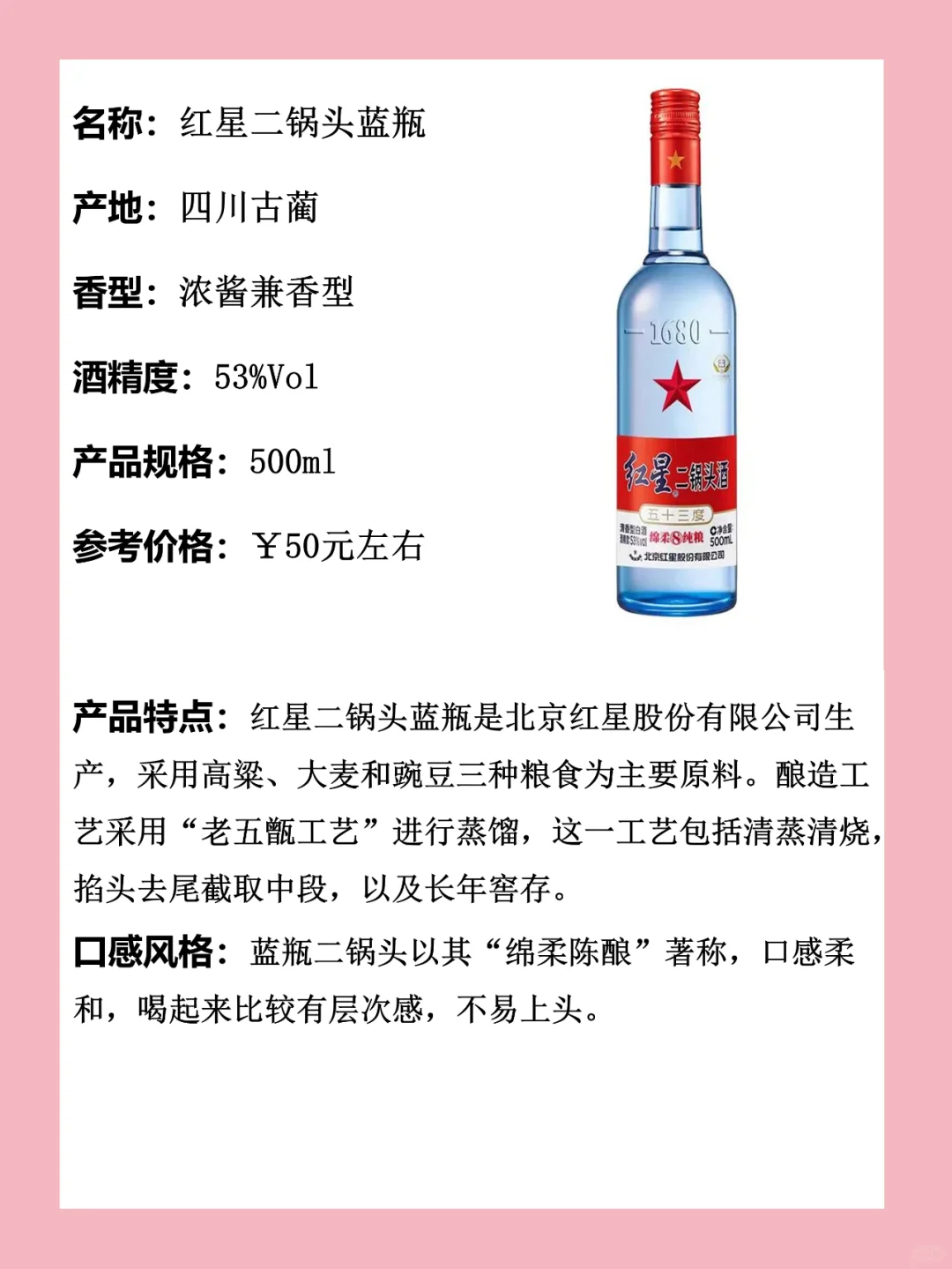 90后的第一款白酒推荐