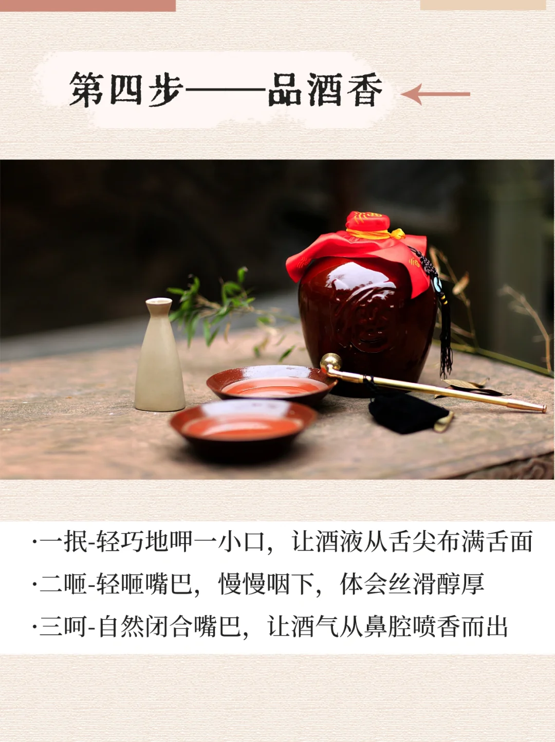 如何在酒桌上惊艳四座?学会这六步轻松制霸