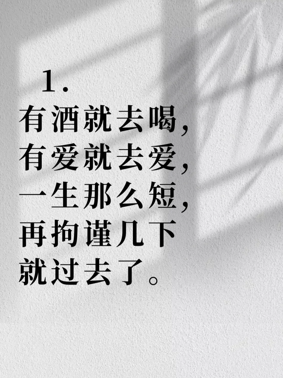 最近很火的喝酒文案