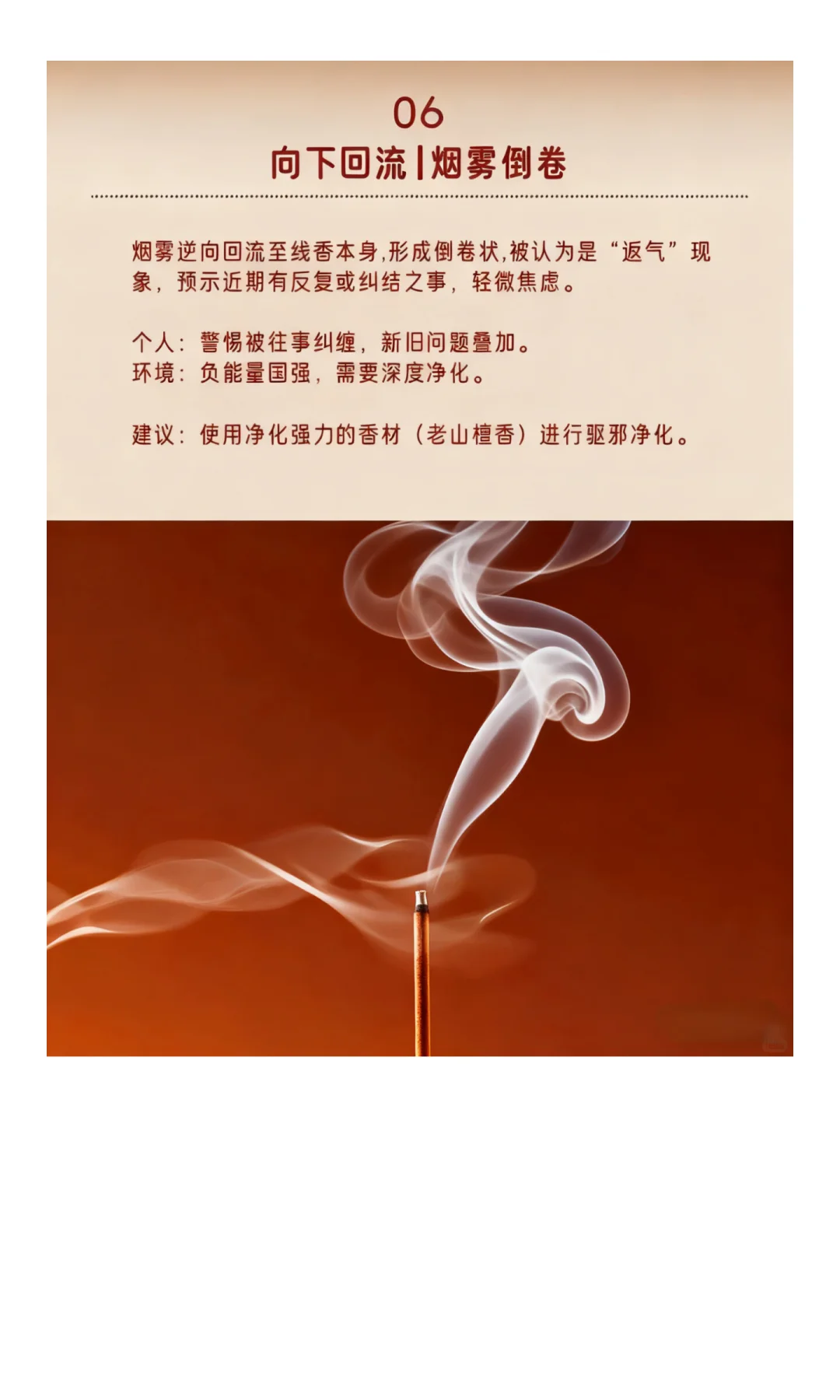 香型人格测试来咯