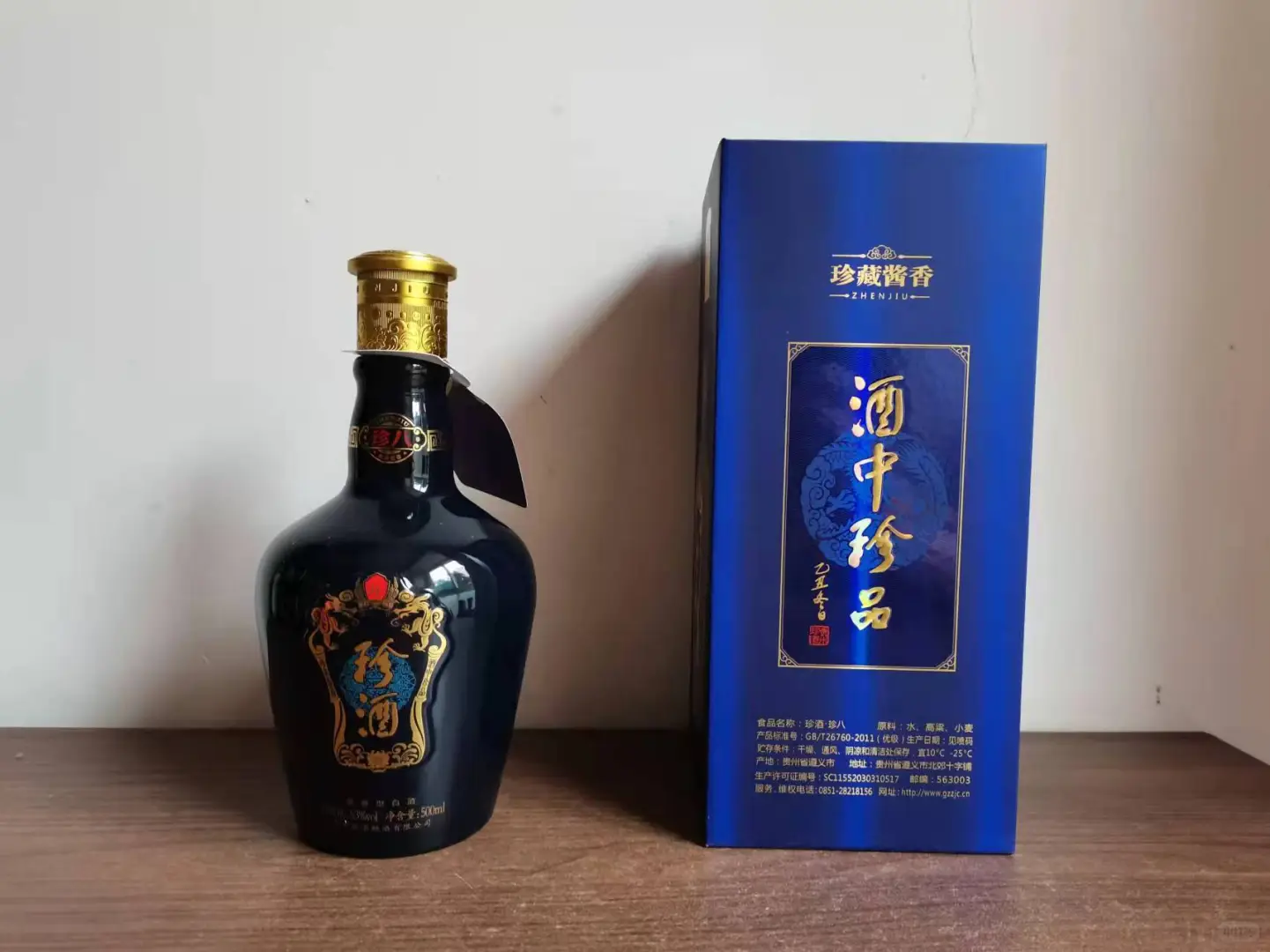 品鉴2021年珍酒珍8