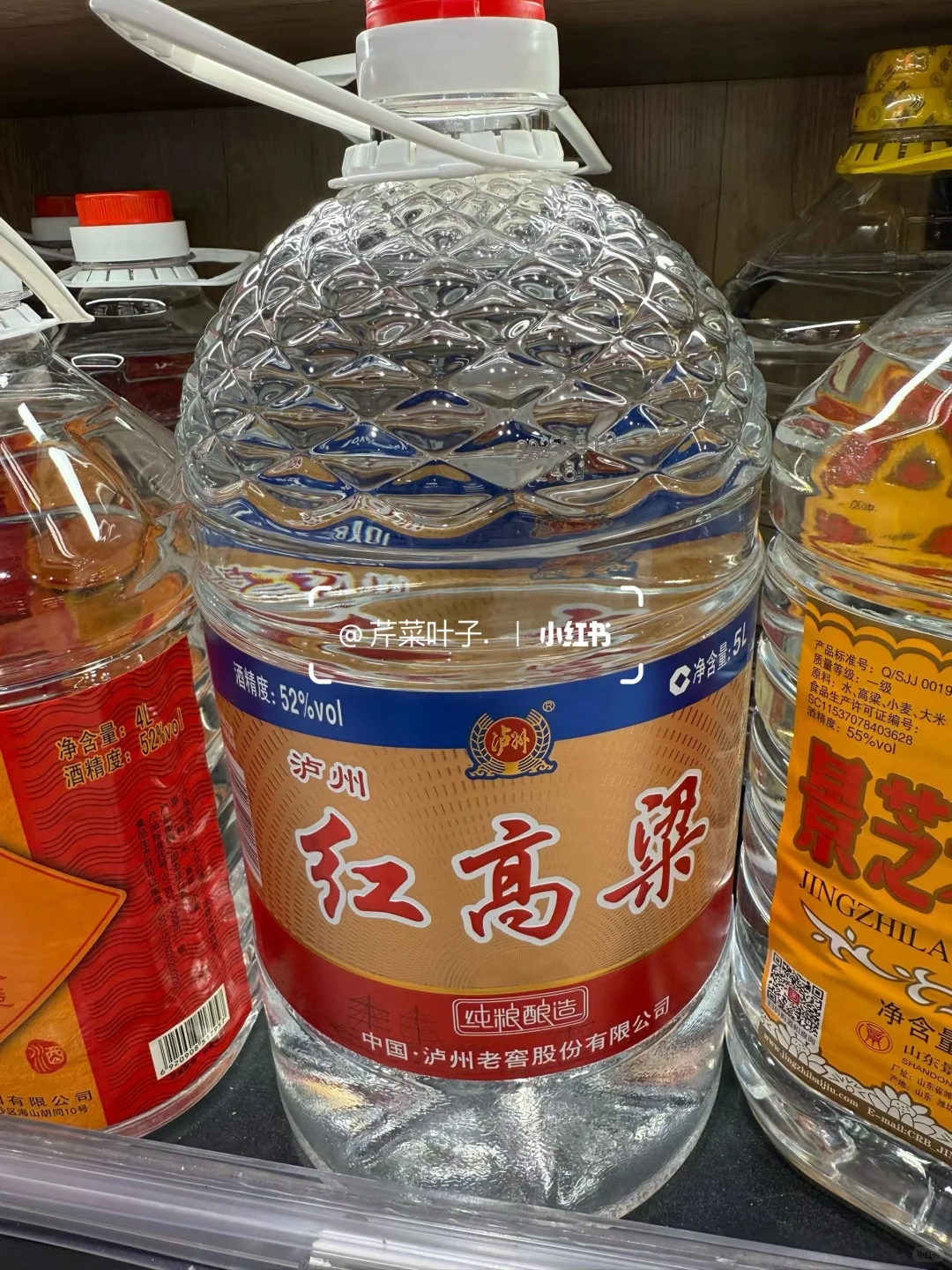 胖东来高度纯粮食8+1