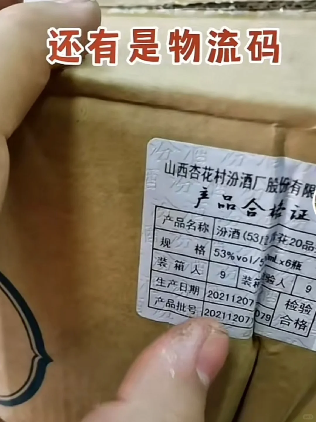 一分钟，教你怎么辨别青花20品鉴装。