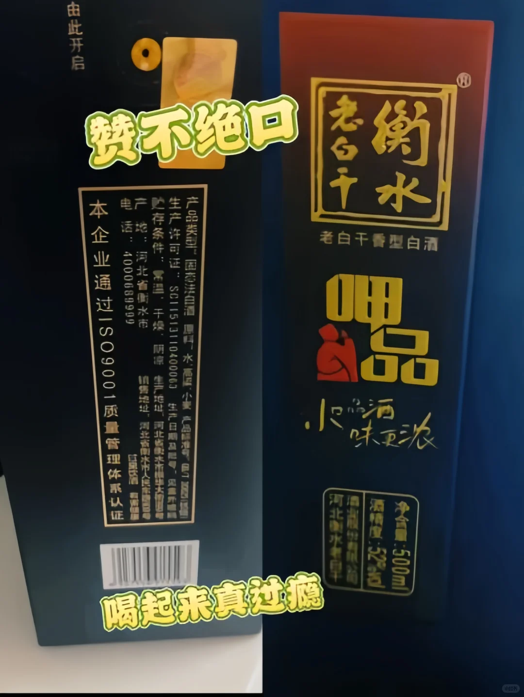 终于找到我的本命口粮酒啦！