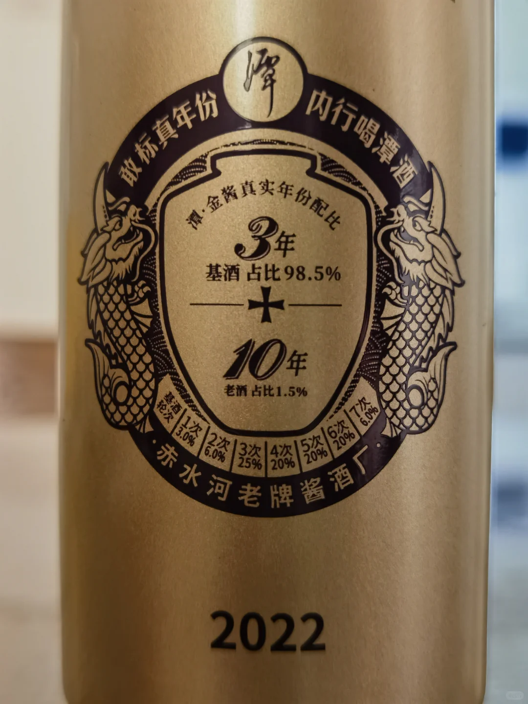 网红酒靠谱吗?高洲纯大曲坤沙11年测评