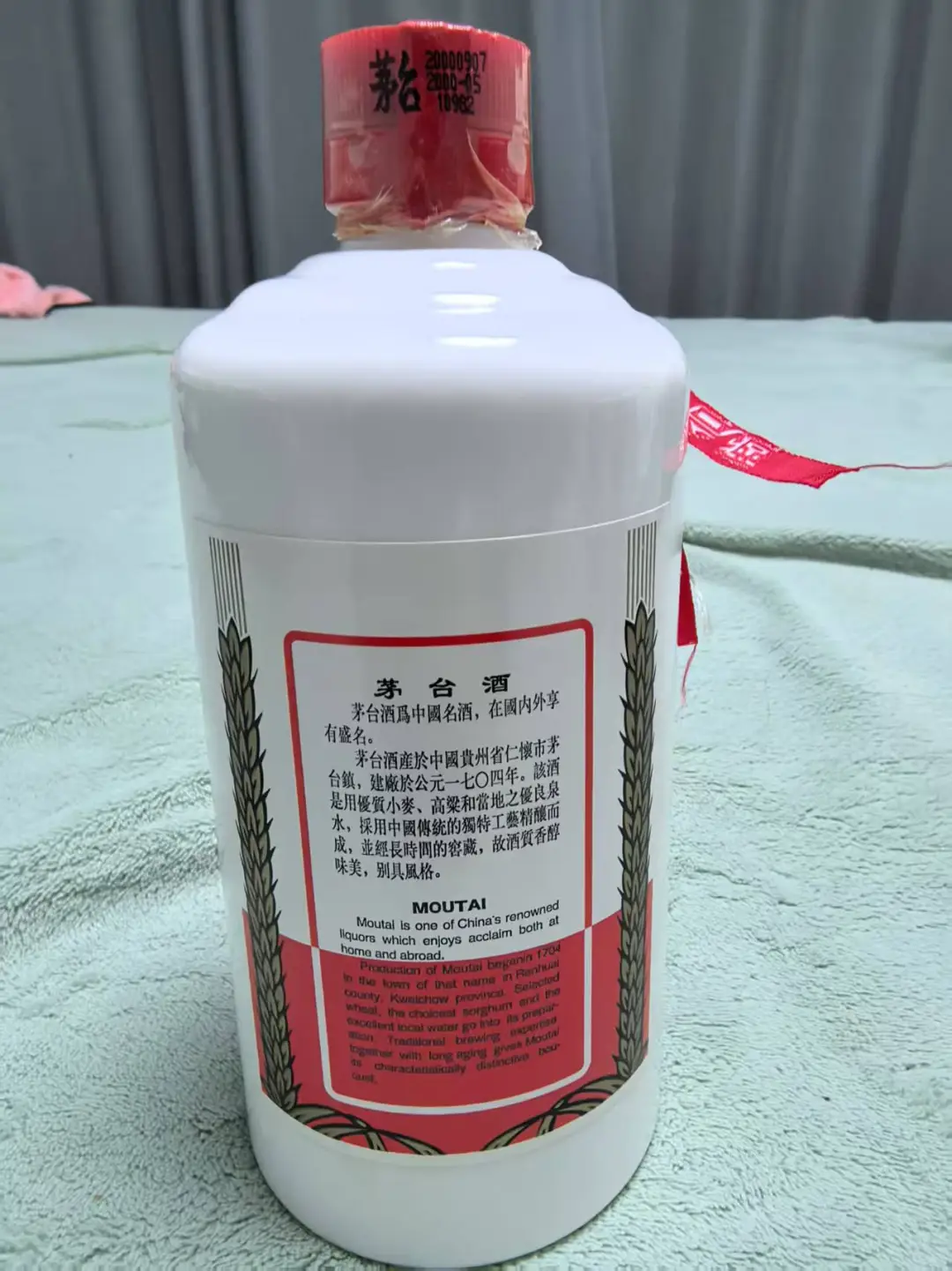 六瓶茅台的正反面，想卖了不知道值什么价格