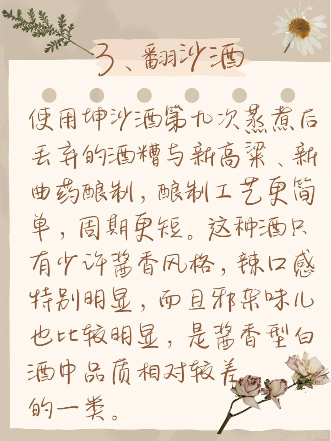 ?强迫自己看完,再去买酱香型白酒吧❗
