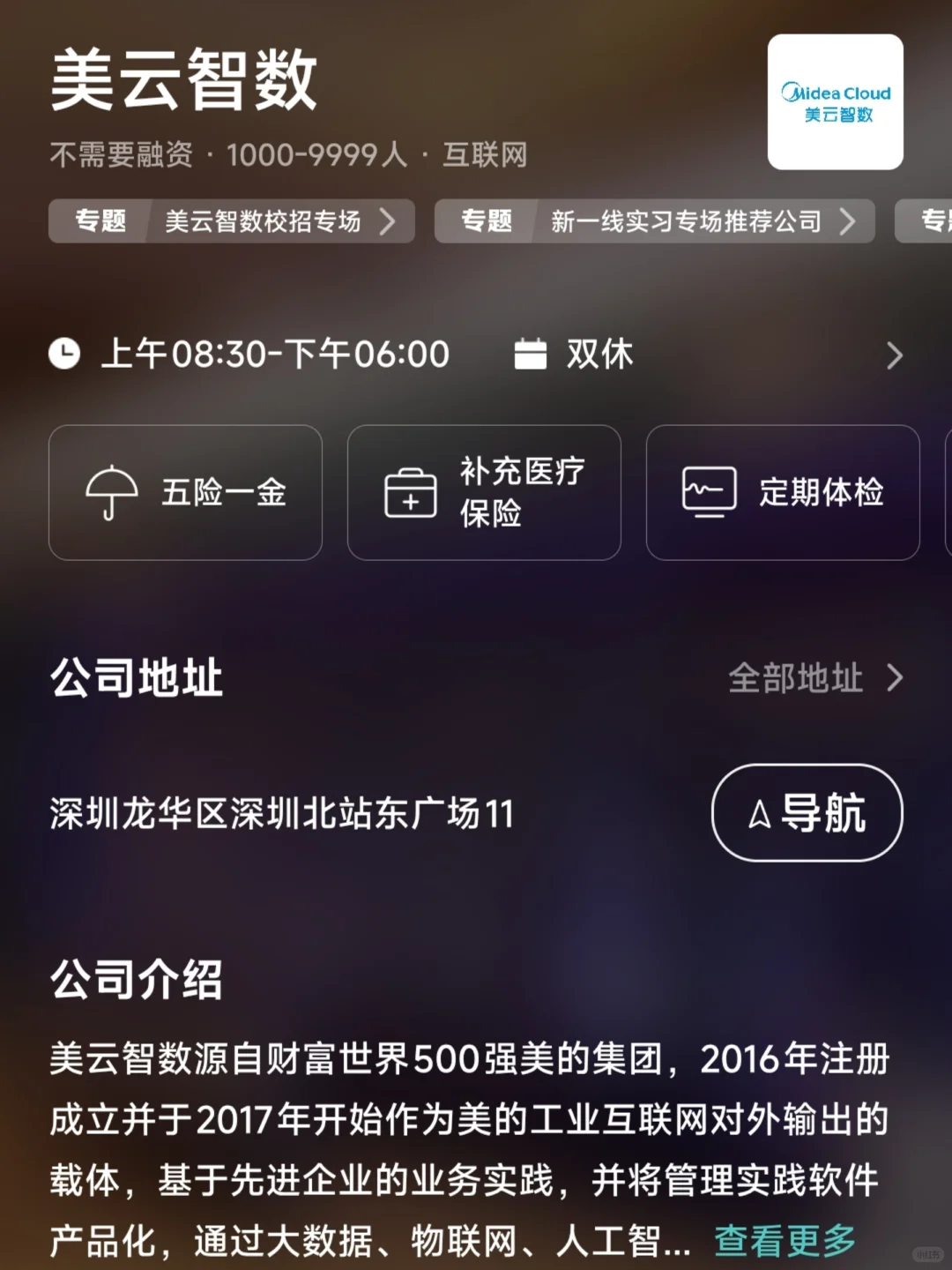 佛山小而美双休企业盘点