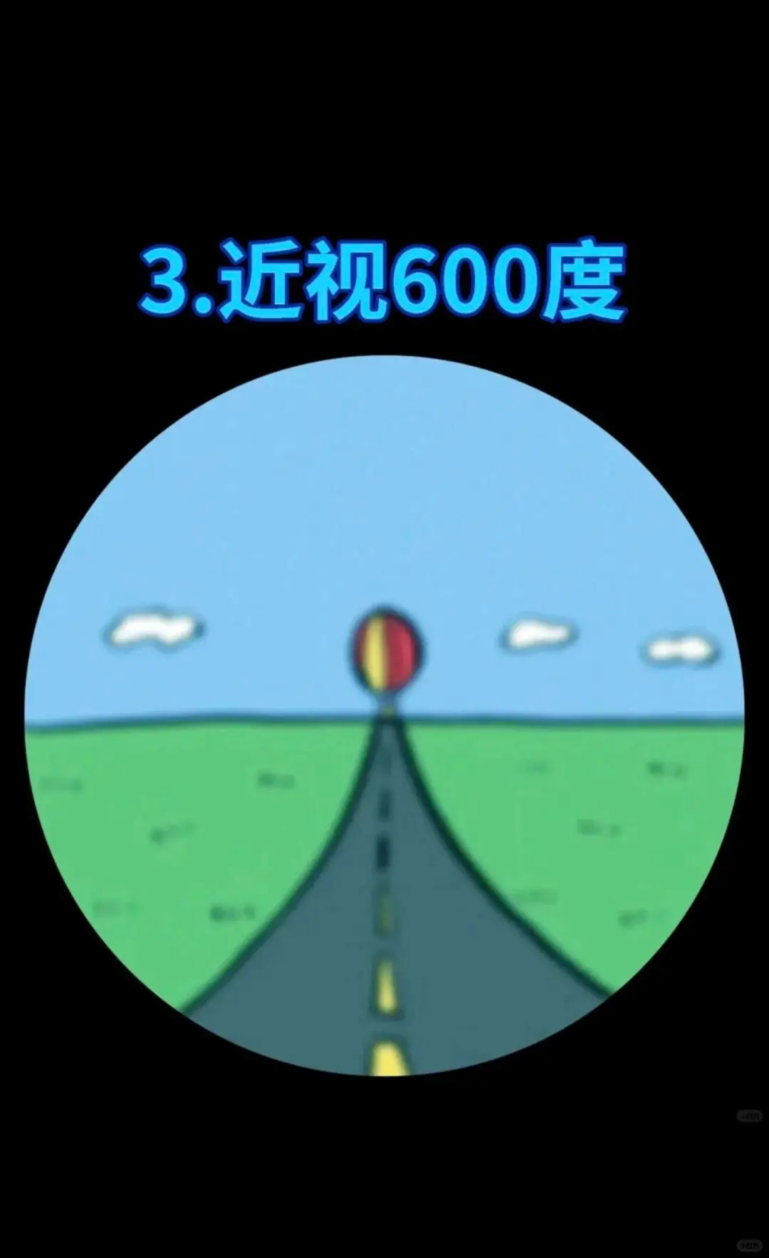 高度近视是这里堵了，揉开就好了…