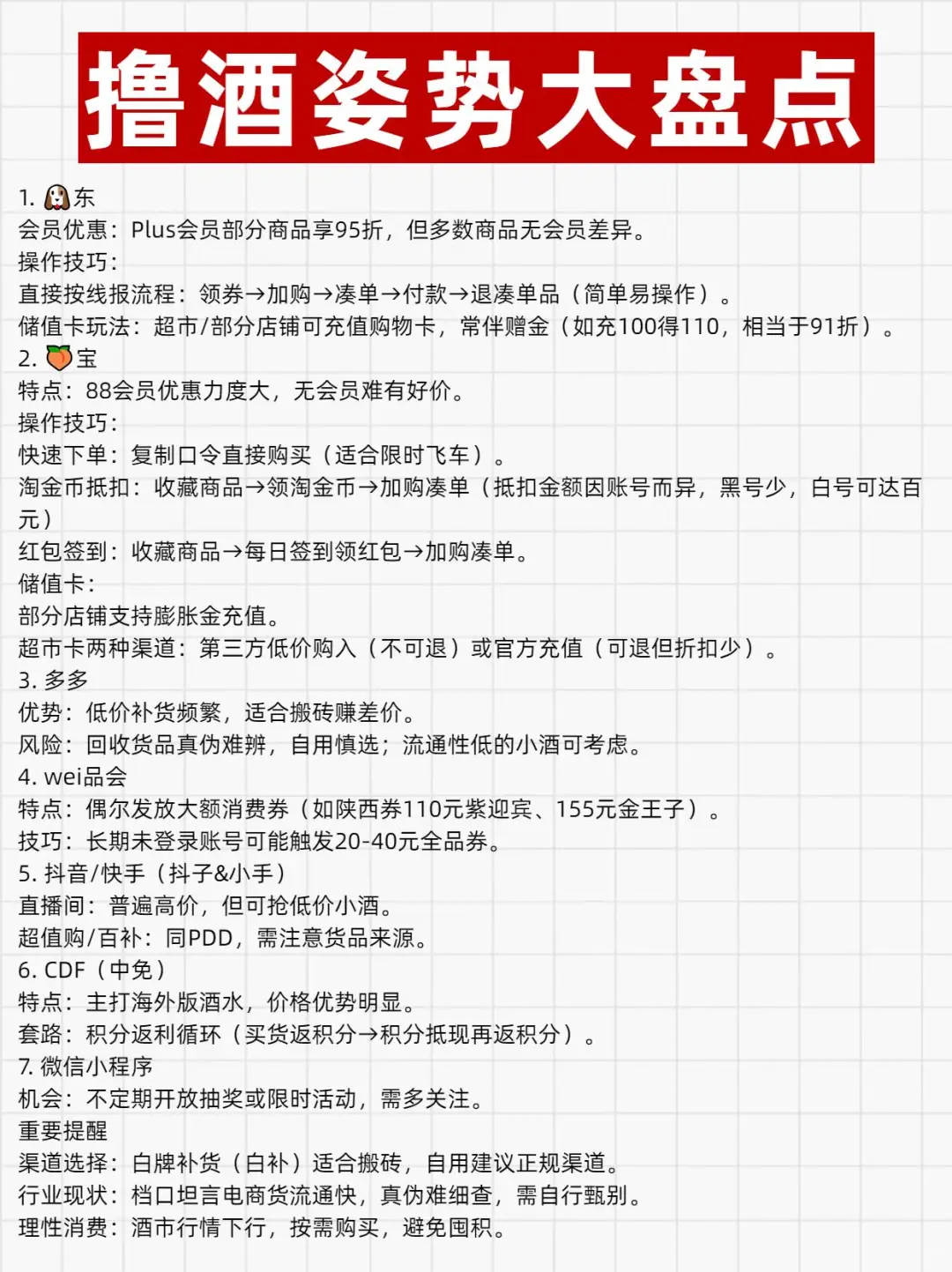 撸酒姿势大盘点