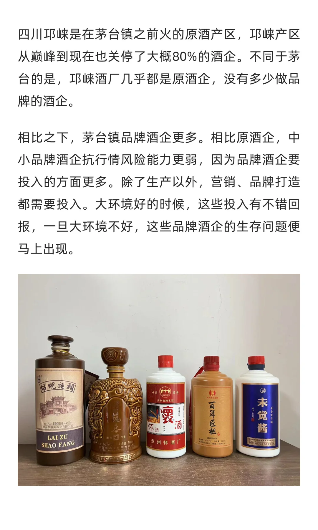 酱酒“倒闭潮”正在来临？对于酒友有漏可